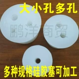 С пуровые силиконовые штекеры, есть шнурка для штекерной штекеры, конусная бутылочная заглушка для бутылочной штекер