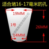 Силиконовая заглушка 1#Стокинг заглушка для заглушки с заглушением труб