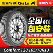 Jiatong Auto Tyre T20 165 70R13 83T Phù hợp với Wending Light Changan Star
