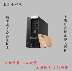 Рабочая станция 戴尔/dell t5820 7820 7920