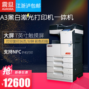 Máy photocopy chính hãng Aurora AD289S hai mặt in tự động quét A3 bản sao kỹ thuật số màu đen và trắng wifi - Máy photocopy đa chức năng