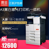 Máy photocopy chính hãng Aurora AD289S hai mặt in tự động quét A3 bản sao kỹ thuật số màu đen và trắng wifi - Máy photocopy đa chức năng máy photocopy và scan	