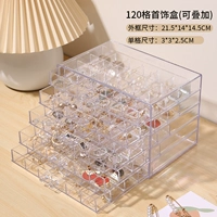 Прозрачная пятислойная 120 сетка-