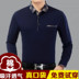 Người đàn ông trung niên của dài tay T-Shirt cotton phần mỏng kinh doanh ve áo 40-50 năm tuổi quần áo cha nạp trung niên quần áo nam Áo phông dài