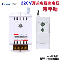 Пульт, новая коллекция, 220v