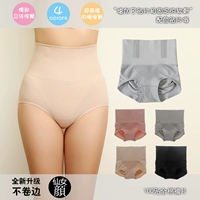 Nhật bản cao eo tummy hip hình đồ lót phụ nữ chống hemping cotton sau sinh eo chặt chẽ hình thành hình dạng cơ thể eo quần lót ren cạp cao cho phụ nữ sau sinh