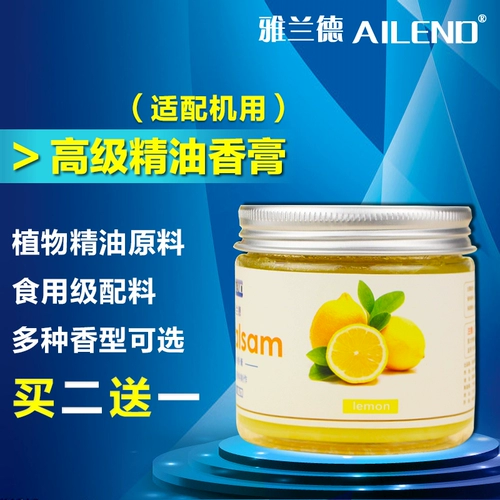 Yaland Fragrant Machine Специальное бальзам натуральный завод Эфирное масло изготавливает автомобильный лысый твердый воздух свежие продукты новые продукты