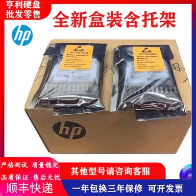 HP 653953-001 G8 G9 500-GB 6G 7.2K 2.5 SAS SC 送料無料 :NEW