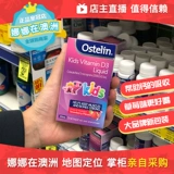 Австралия остелин витамин D Детский детский ребенок витамин D Дриш Detaida VD Витамин D Клубничный кальций