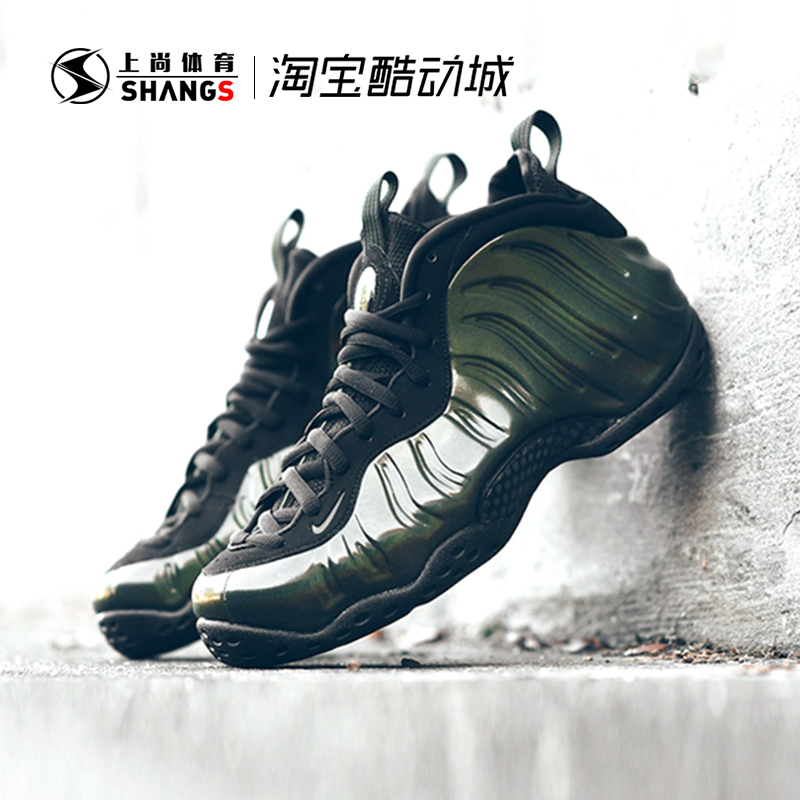 上尚体育 Nike Air Foamposite One 军绿全息喷篮球鞋 314996-301