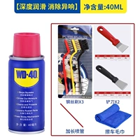 WD-40, многофункциональное моющее средство для многоразового использования, 40 мл