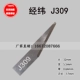 Jingwei CNC thép vonfram rung rung lưỡi quảng cáo tôn tổ ong bảng da cắt và chống lưỡi máy mũi phay cnc