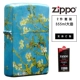 Zippo nhẹ hơn gốc Hoa gốc Van Gogh hoa anh đào chi nhánh hoa mai in màu cá tính hạn chế vỏ tùy chỉnh - Bật lửa