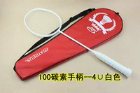 Углеродная ручка-4U [песок белый]