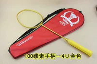 Углеродная ручка-4U [песок золотой]