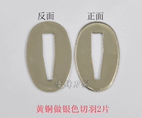 Латунный, серебряный, 2 штук