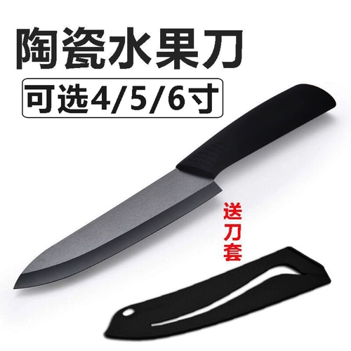 Керамический фруктовый нож 4 -вдрудочный 5 -дюймовый 6 -вдвоенный нож для ножа фруктовый нож.