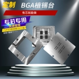 Пользовательская конюшня BGA Plant Plant Make Plant Tie Tie Tien Tin Ball Skining Стальная сеть.