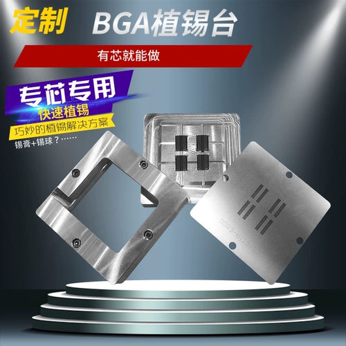 Пользовательская конюшня BGA Plant Plant Make Plant Tie Tie Tien Tin Ball Skining Стальная сеть.