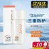 Bloom Clear Sunshine Vật lý Nữ Anti-UV Line Medical Beauty Flagship Store Tiệc sinh viên Tiệc sinh viên Đào tạo Đào tạo Đặc biệt kem chống nắng kose 