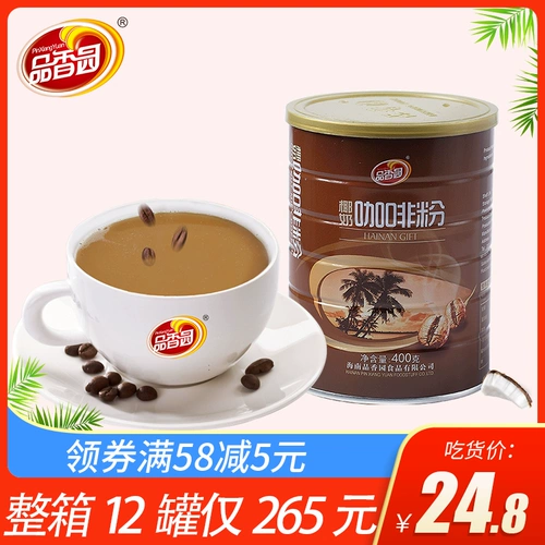Hainan Xinglong Specialty Coconut Milk Coffee 400G консервированного домохозяйства 3 -1 в расстоянии скорости, укрепление Бога, защита послеобеденного чая