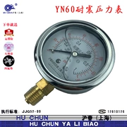 YN60 địa chấn máy đo áp suất nước áp suất không khí máy bơm thủy lực xăng đo áp suất máy rửa xe 16MPa Huchun ZG1/4