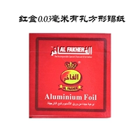 Обычная квадратная оловянная фольга (один набор из трех коробок)