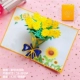 Подсолнух 15*20 см