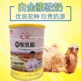 Порошок чистого верблюжьего молока Аутентичный Синьцзян Хуоооооооооооооооооооооооооооооош