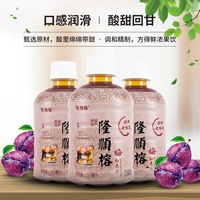 Longshun -Rong -Безымянный кислотный сливовый суп 350 мл*6 бутылок летних напитков черный аромат напитки Новые и старые изменения в упаковке