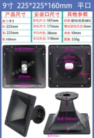9-дюймовый квадратный 225*225*160 мм черный 75 ядро ​​плоский рот