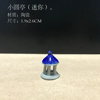 Сяоюанский павильон (1,9х2,6 см мини -)