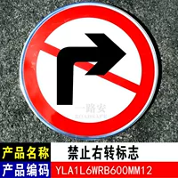 Запрещено повернуть направо, чтобы запретить трафик левого.