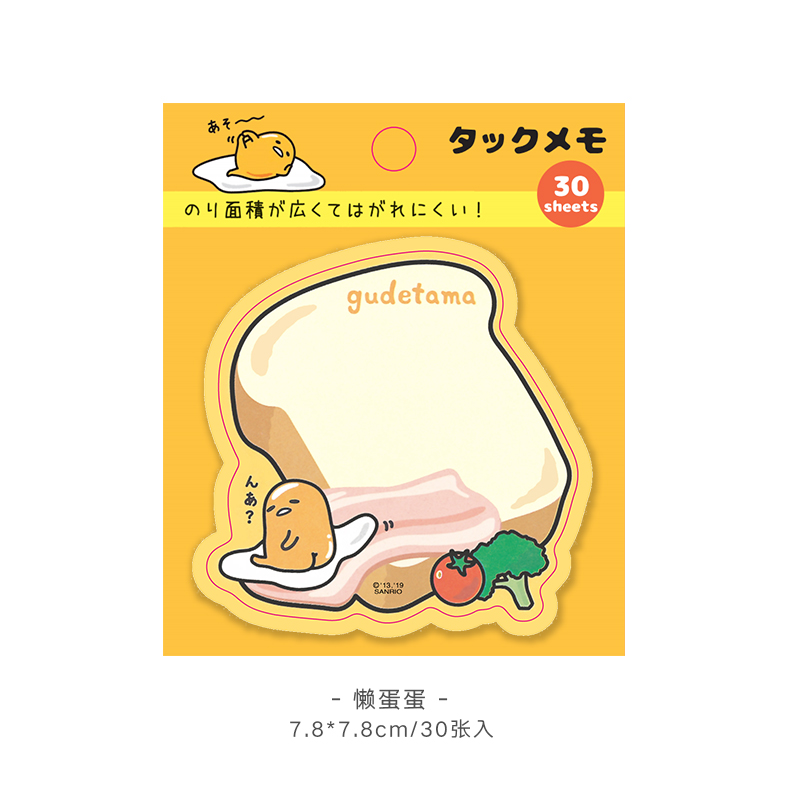 Third generation - lazy egg【 9.9 free shipping 】 originality lovely Cartoon Japanese  sticky note Leaving a message. Chronicle N times paste Sticky originality Note