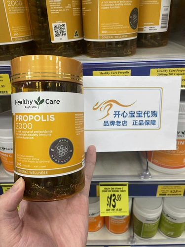 Бесплатная доставка Австралийская здоровая уход прополис2000 мг желе с мягкие капсулы 200 капсул