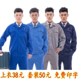 Осенний зимний комбинезон