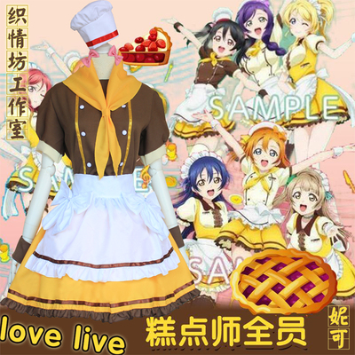taobao agent Spot afternoon tea series lovelive pastry maid nico Nicole set COS anime clothing maid dress