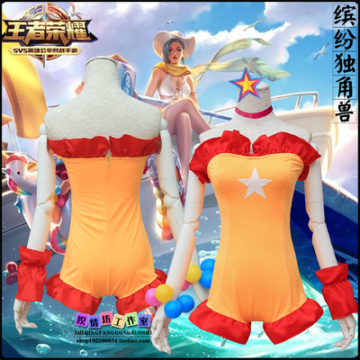 taobao agent New King Yao Xiaoqiao New Skin Colorful Unicorn Swimsuit COSPLAY Anime Game Clothing