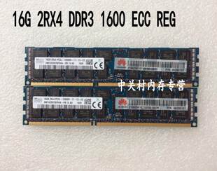 Память сервера blade Huawei BH640 V2/CH121 16G/16GB DDR3 1600 ECC регисторная