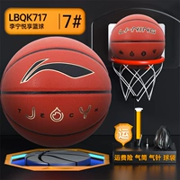 [717_PU Баскетбольный коричневый цвет] _honal Training Model_