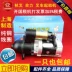 Thích hợp cho động cơ khởi động xe nâng cân bằng động cơ đốt trong Jingjiang Jiangmen Niuli loại nặng 2-3,5 tấn CPCD30/35 củ đề xe oto bảo dưỡng củ đề ô to 