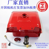 Бесплатная доставка Jiangsu Changchang S195 ZS1100 ZS1105 z S1110 z S1115 Дизельный масляный бак