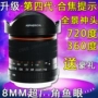 Bốn thế hệ của tập trung 8mmF3.5 SLR cố định-tập trung ống kính fisheye 720 toàn cảnh full-frame chân dung cảnh rộng ống kính góc ống kính fujifilm