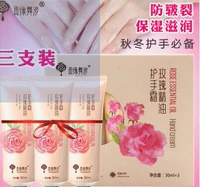 Tianyuan Dance Sand Rose Oil Hand Cream 70g Plant Deep dưỡng ẩm chăm sóc tay mặt nạ tay