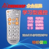 Zhonghe Big Key Learning Remote Control TV Audio DVD -порт вентилятор SPEL -UD -Box REMOTE L108E
