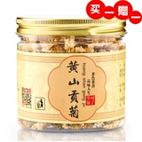 Huangshan Gongjiku Chrysanthemum bai Chrysanthemum чай Huangshan Chrysanthemum купить одну бесплатно один и 2 банки в общей сложности 50 граммов бесплатной доставки