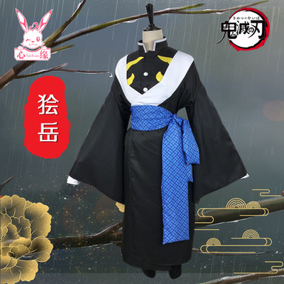 taobao agent Ghost Destroyer COS Cos Yue Yue COS service Japanese kimonos full set