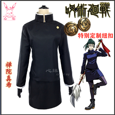 taobao agent Jujutsu Kaisen, clothing, cosplay