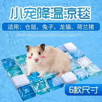 Totoro Hamster Bear Медовые сумки 鼯 Охлаждающая тарелка для охлаждения, чтобы охладить летнюю хрустальную ледяную кровать.