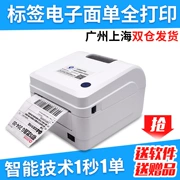 Kai Rui QR586B máy in đơn điện tử tân binh nhãn mã vạch mã vạch đơn - Thiết bị mua / quét mã vạch